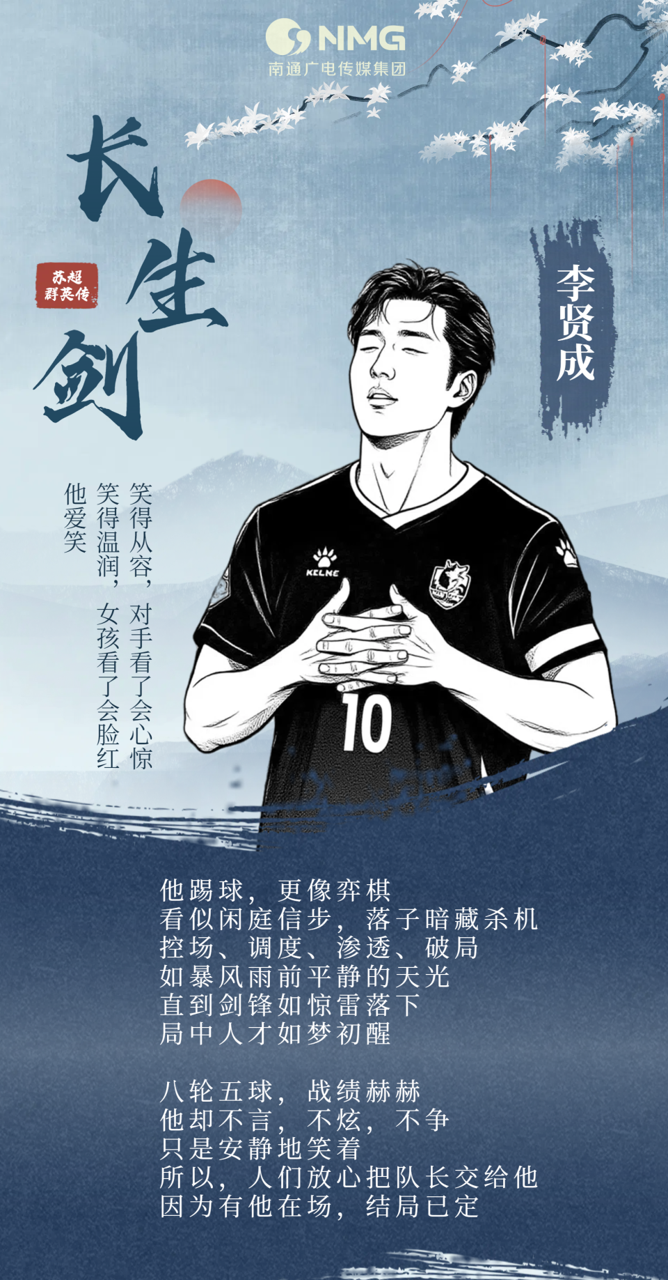 曹越涛