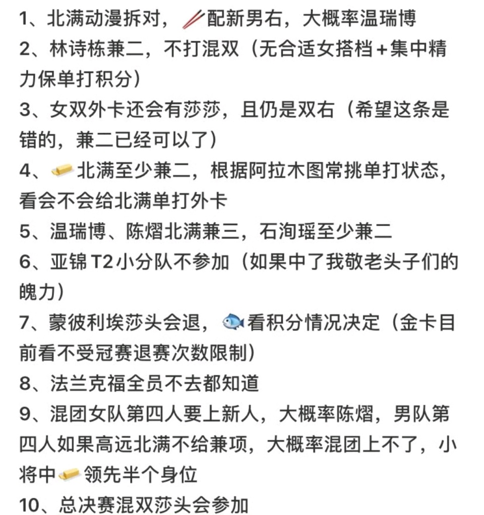 大概率是温, 和人员名单, https 大概率是温, 和人员名单, https